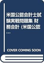 財務会計/中央経済社/杉浦理介（単行本） Amazon.co.jp: 杉浦 理介: 本